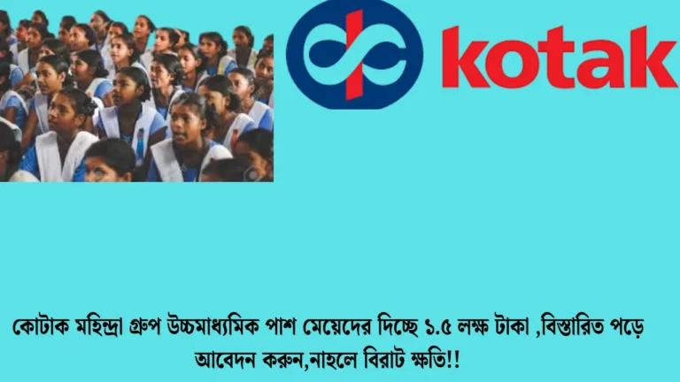 Kotak Kanya Scholarship 2025-26