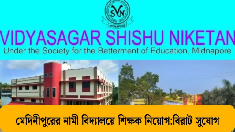 Teacher Recruitment 2025