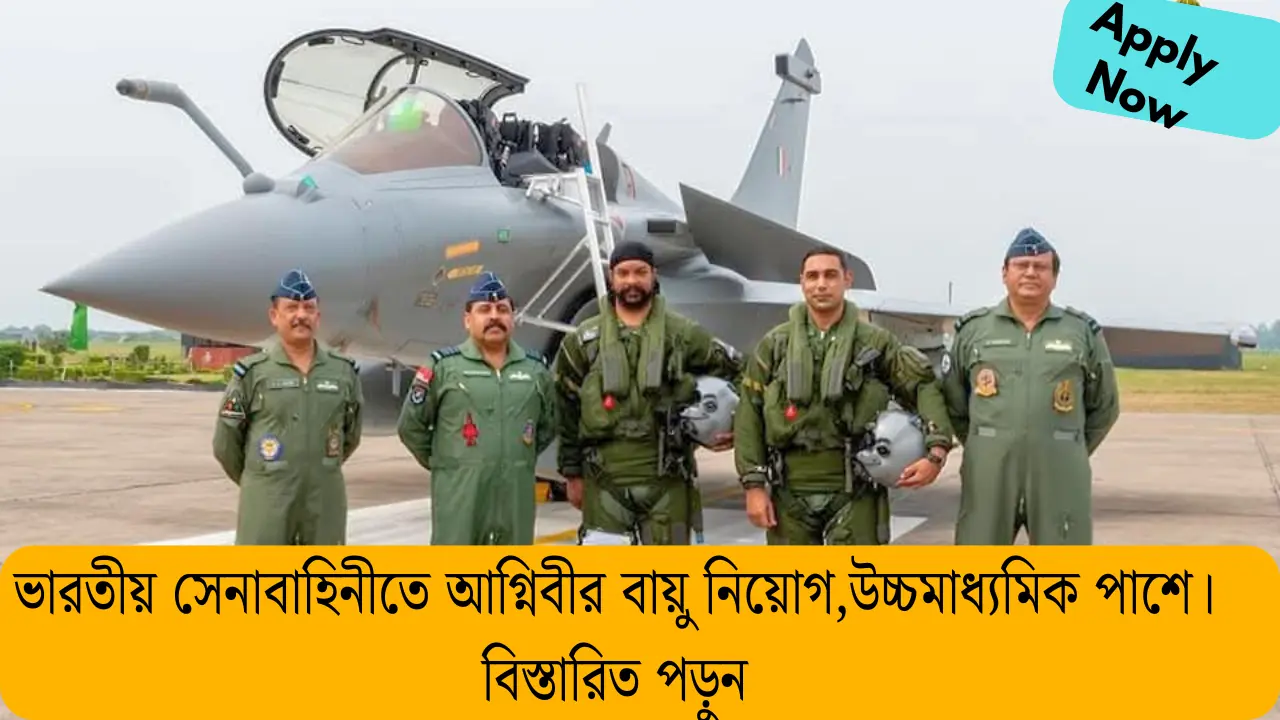 Agniveervayu Recruitment 2025