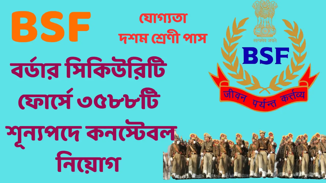 BSF Constable Tradesman Vacancy 2025
