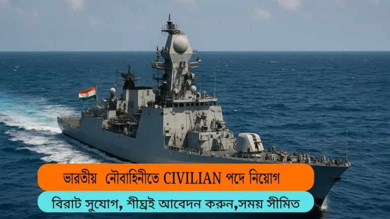 Indian Navy Civilian Recruitment 2025
