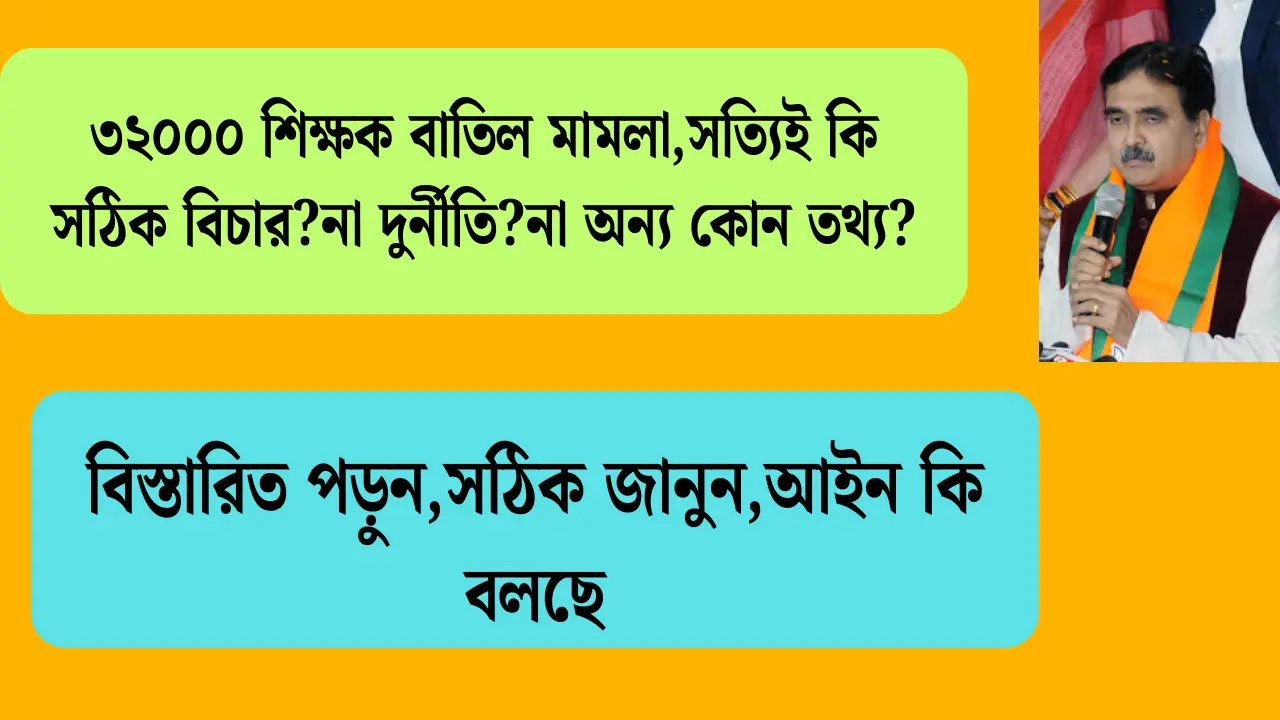 32000 Teachers Cancellation