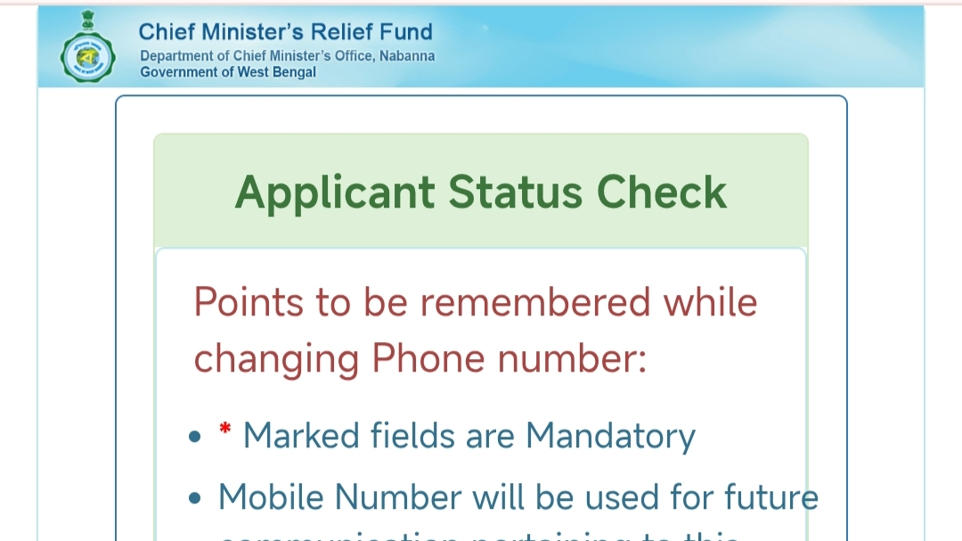 Nabanna Scholarship 2025