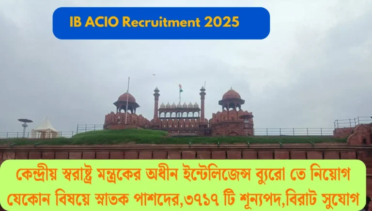 Intelligence Bureau ACIO Recruitment 2025