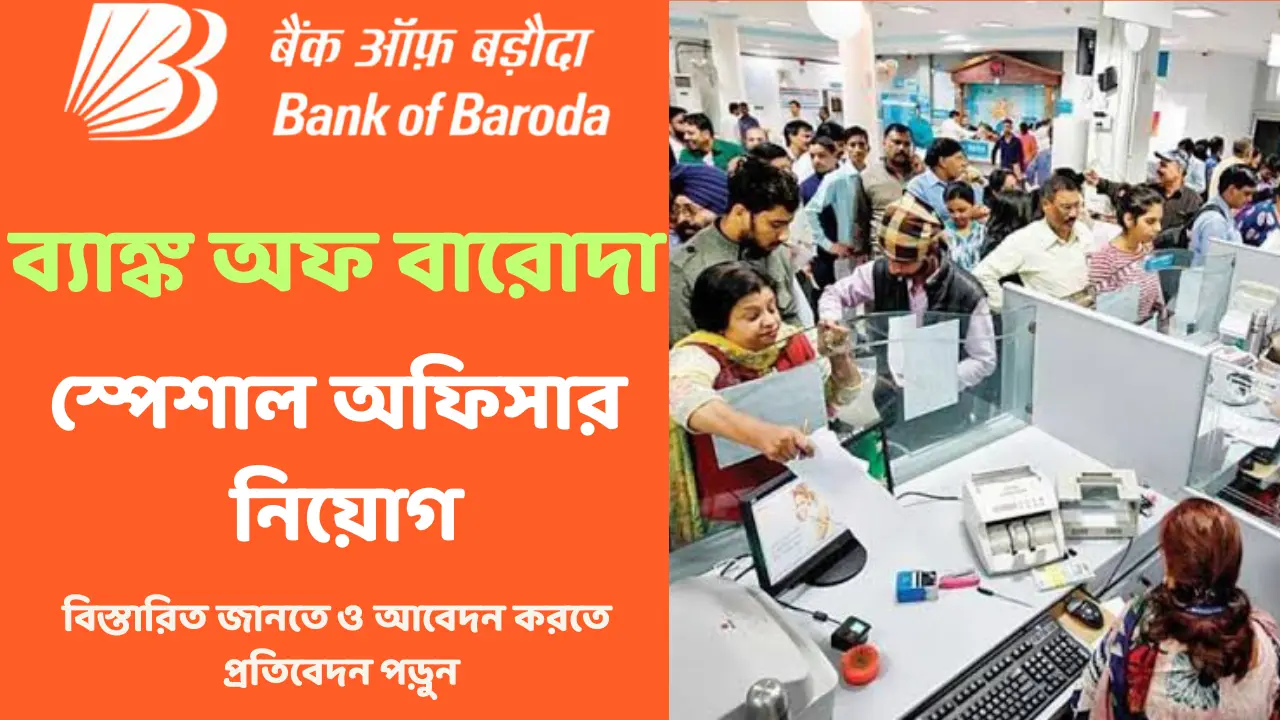 BOB Special Officer Recruitment 2025