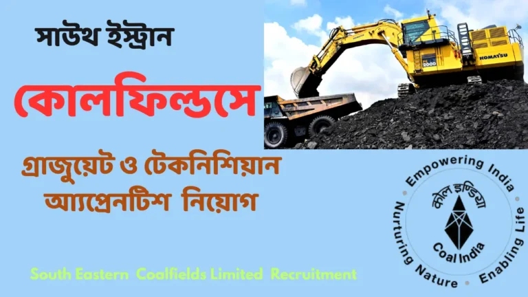 SECL Apprentice Recruitment 2025