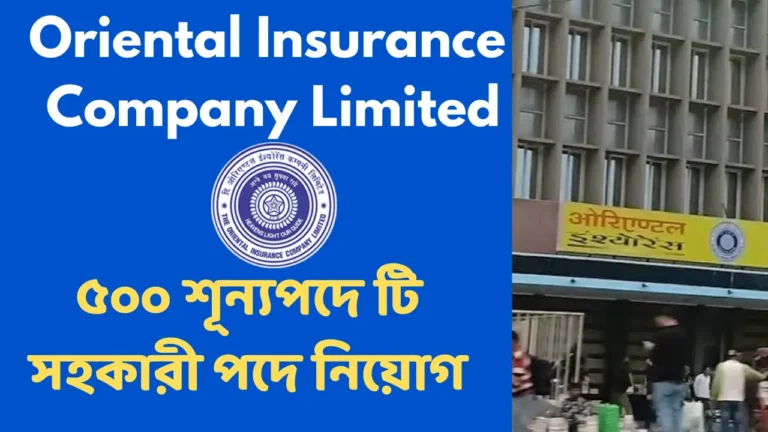 Oriental Insurance Assistant Recruitment 2025