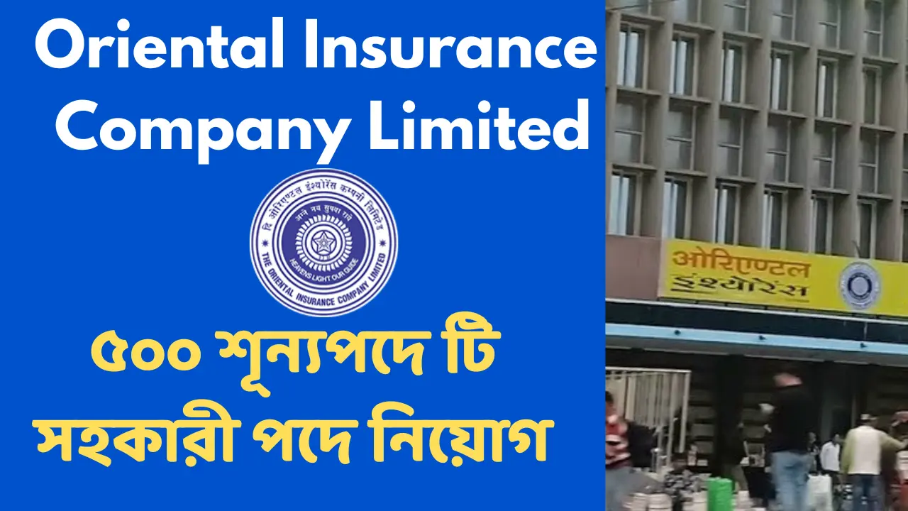 Oriental Insurance Assistant Recruitment 2025