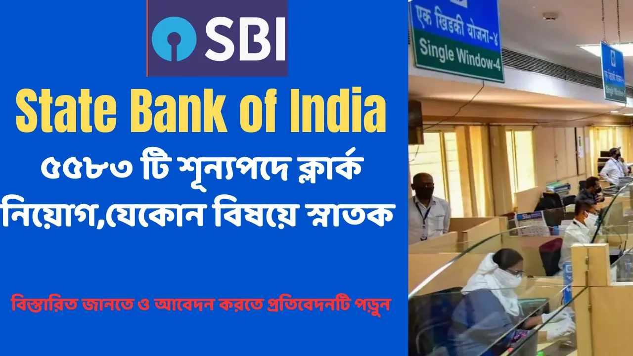 SBI Junior Associate Recruitment 2025