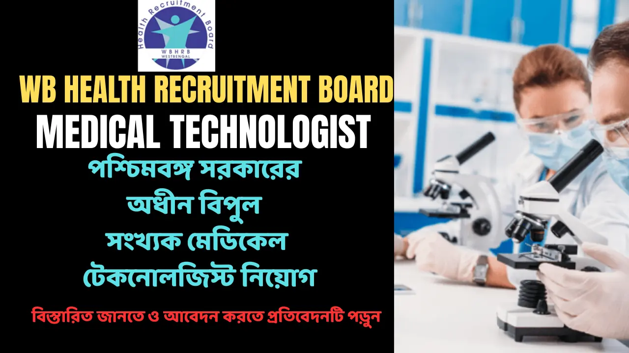 WBHRB MEDICAL TECHLONOLOGIST VACANCY 2025