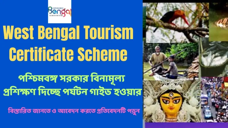 WB Tourist Guide Certification Scheme 2025