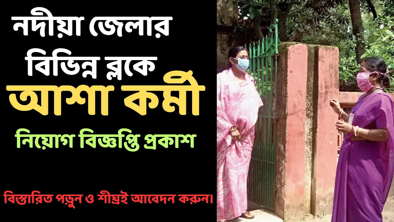 Nadia District Asha Recruitment 2025