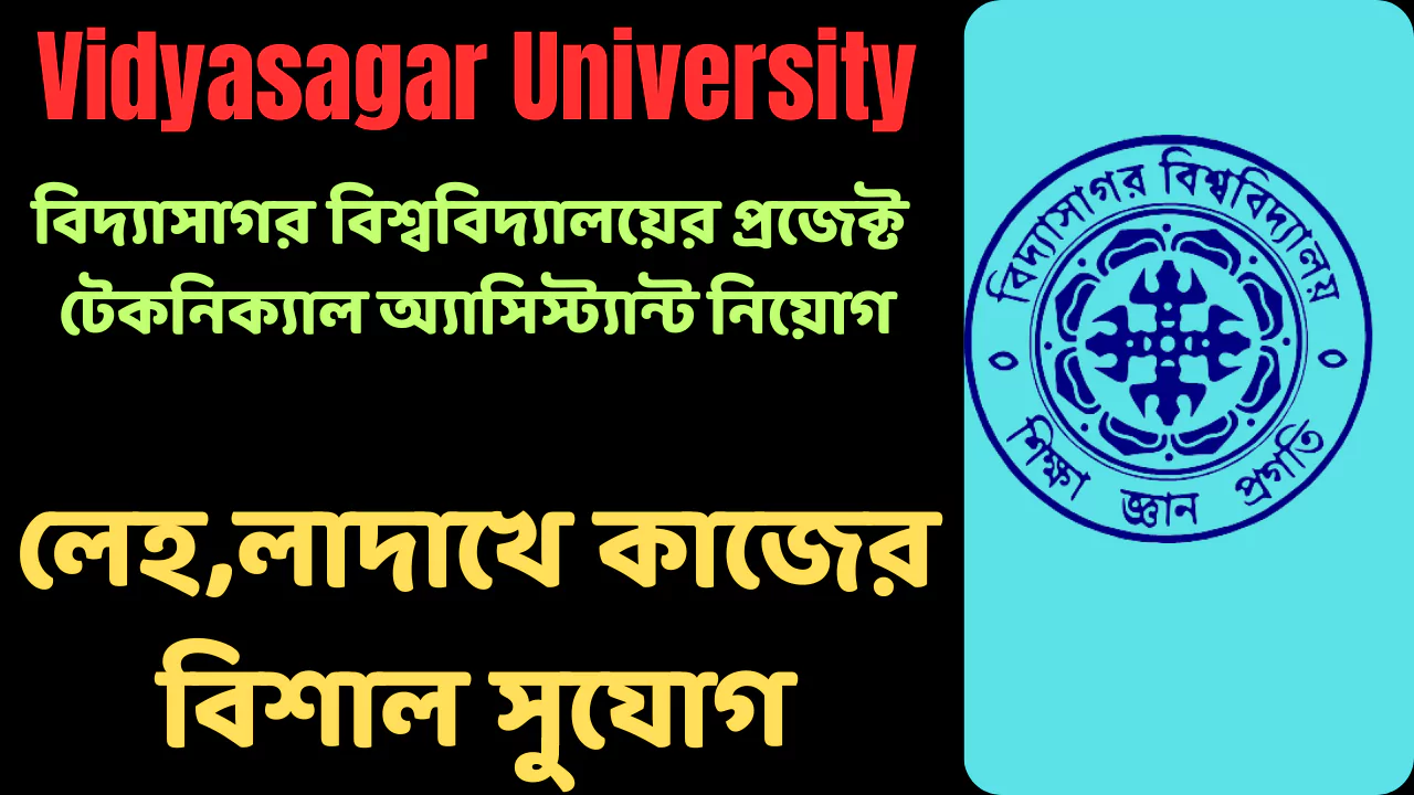 Vidyasagar University Recruitment 2025