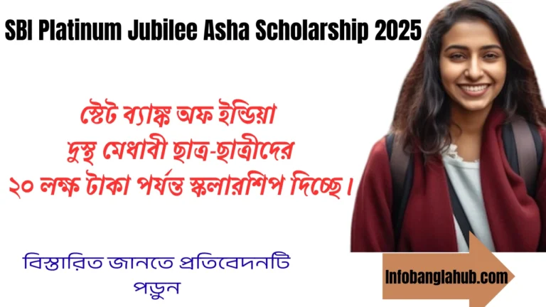SBI Platinum Jubilee Asha Scholarship 2025