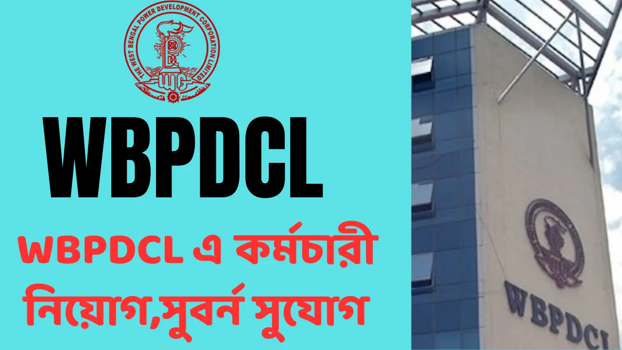 WBPDCL Recruitment 2025