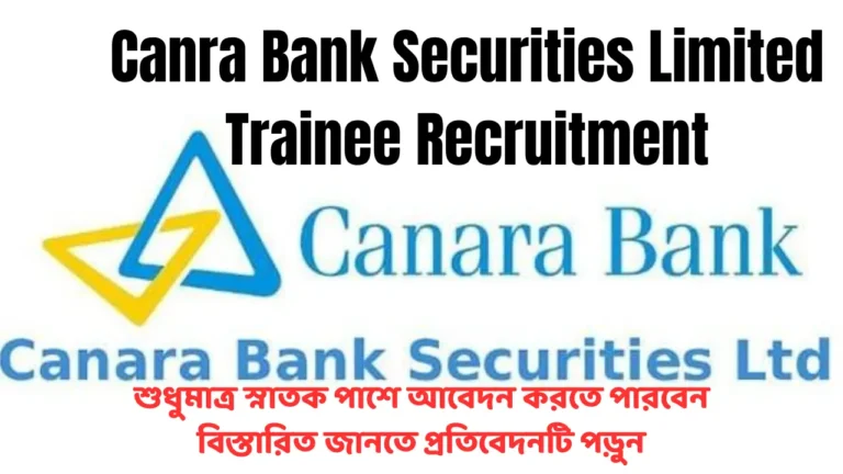Canara Bank CBSL Trainee Recruitment 2025
