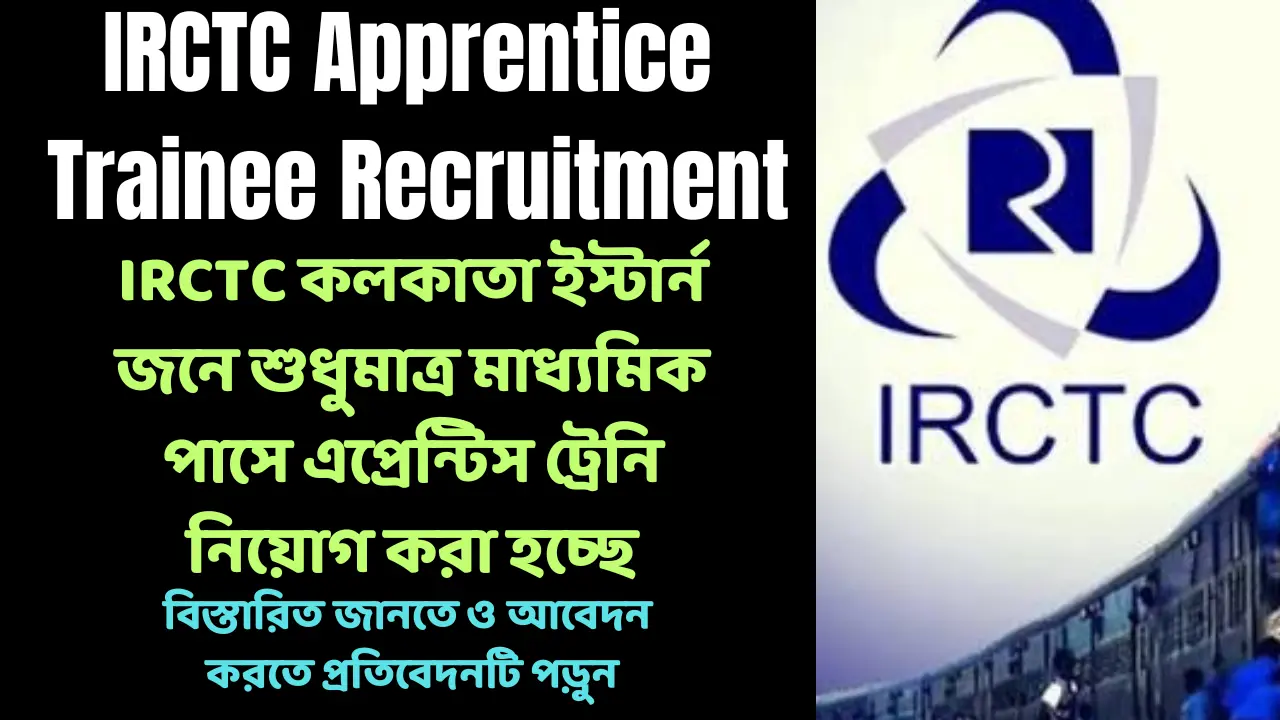 IRCTC Apprentice Trainee Vacancy 2025