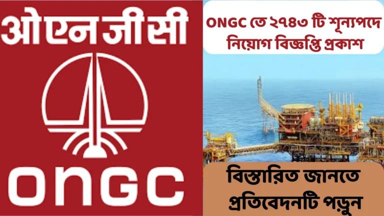ONGC Apprentice Recruitment 2025