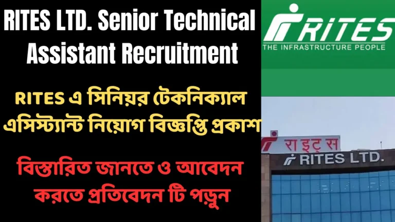 RITES Senior Technical Assistant Vacancy 2025