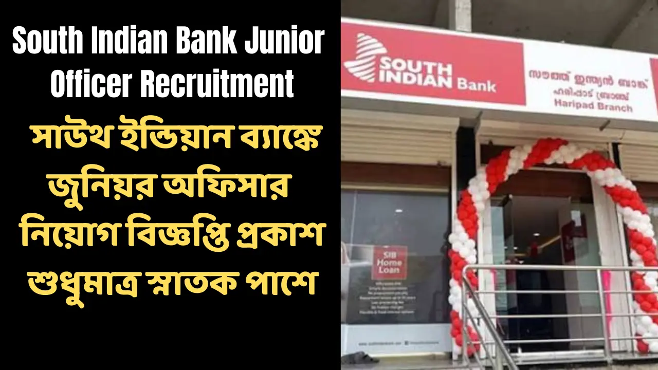 South Indian Bank Junior Officer Vacancy 2025