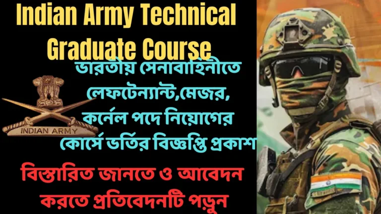 Indian Army TGC-143 July 2026