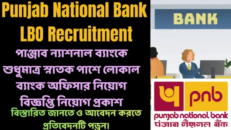 Punjab National Bank LBO Recruitment 2025