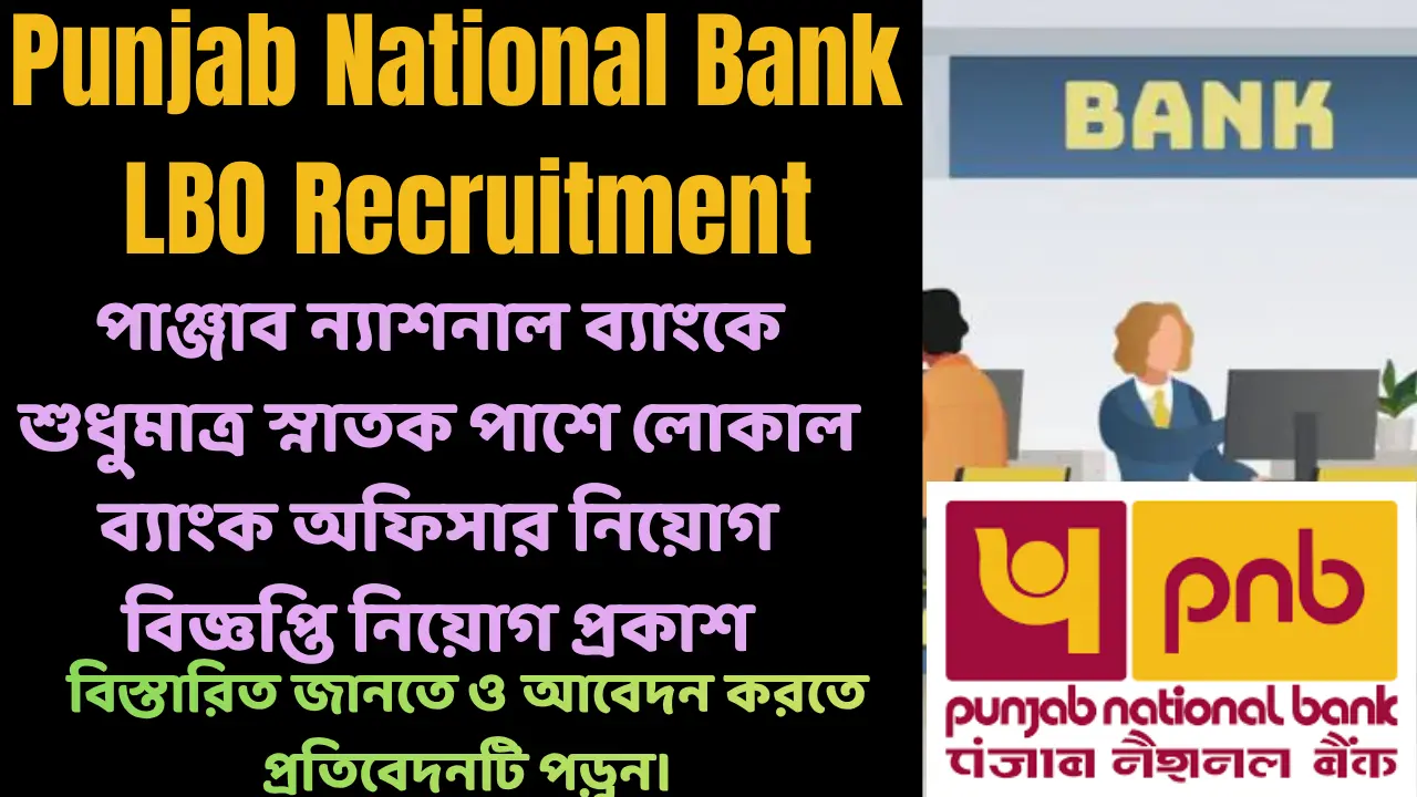 Punjab National Bank LBO Recruitment 2025