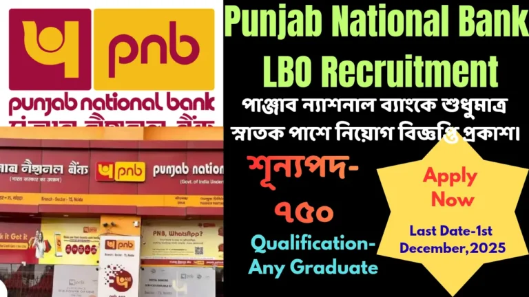 Punjab National Bank LBO Recruitment 2025