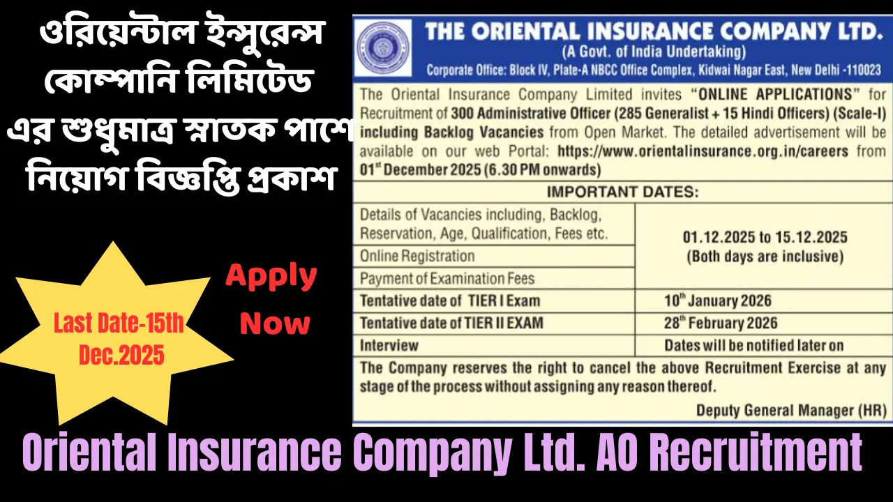 OICL Generalist AO Recruitment 2025