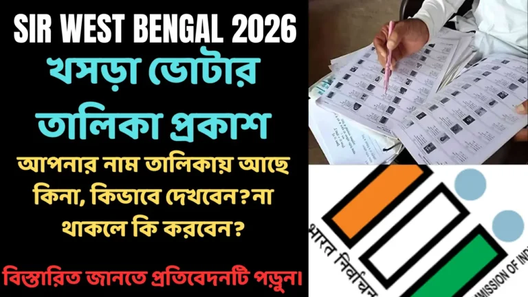 Draft List of West Bengal SIR 2026