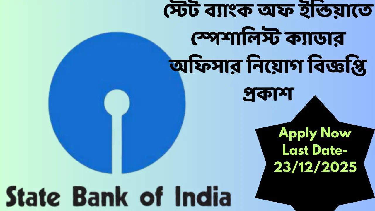 SBI Specialist Cadre Officer Recruitment 2025